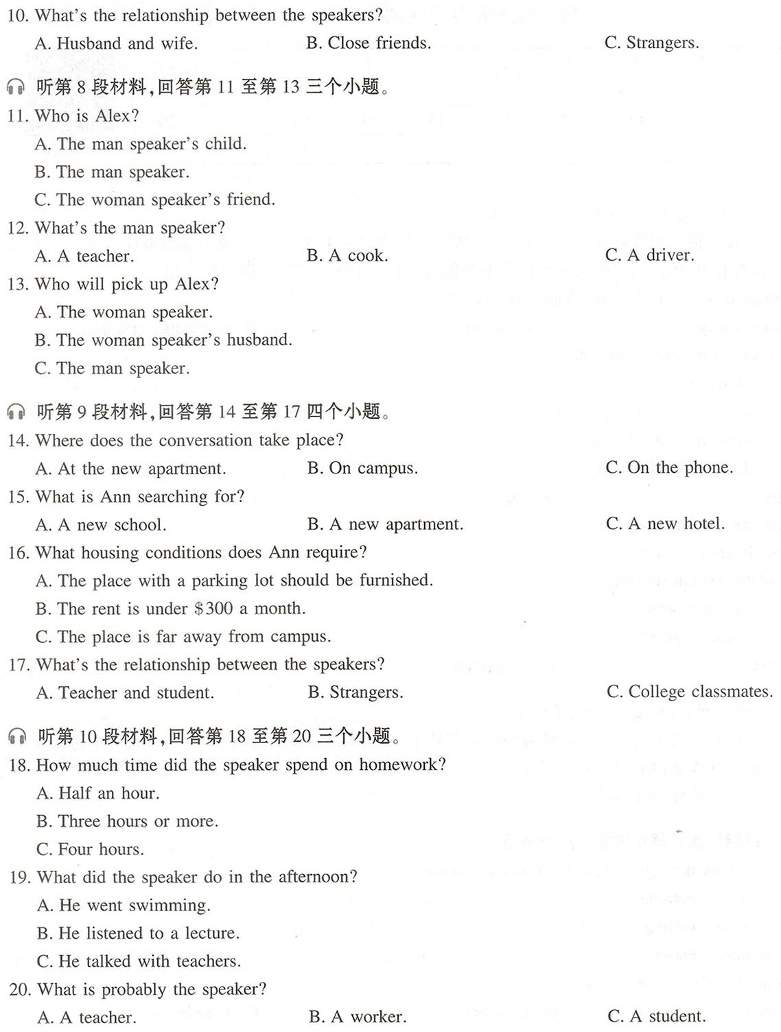 高一英语听力专项训练(35)-02