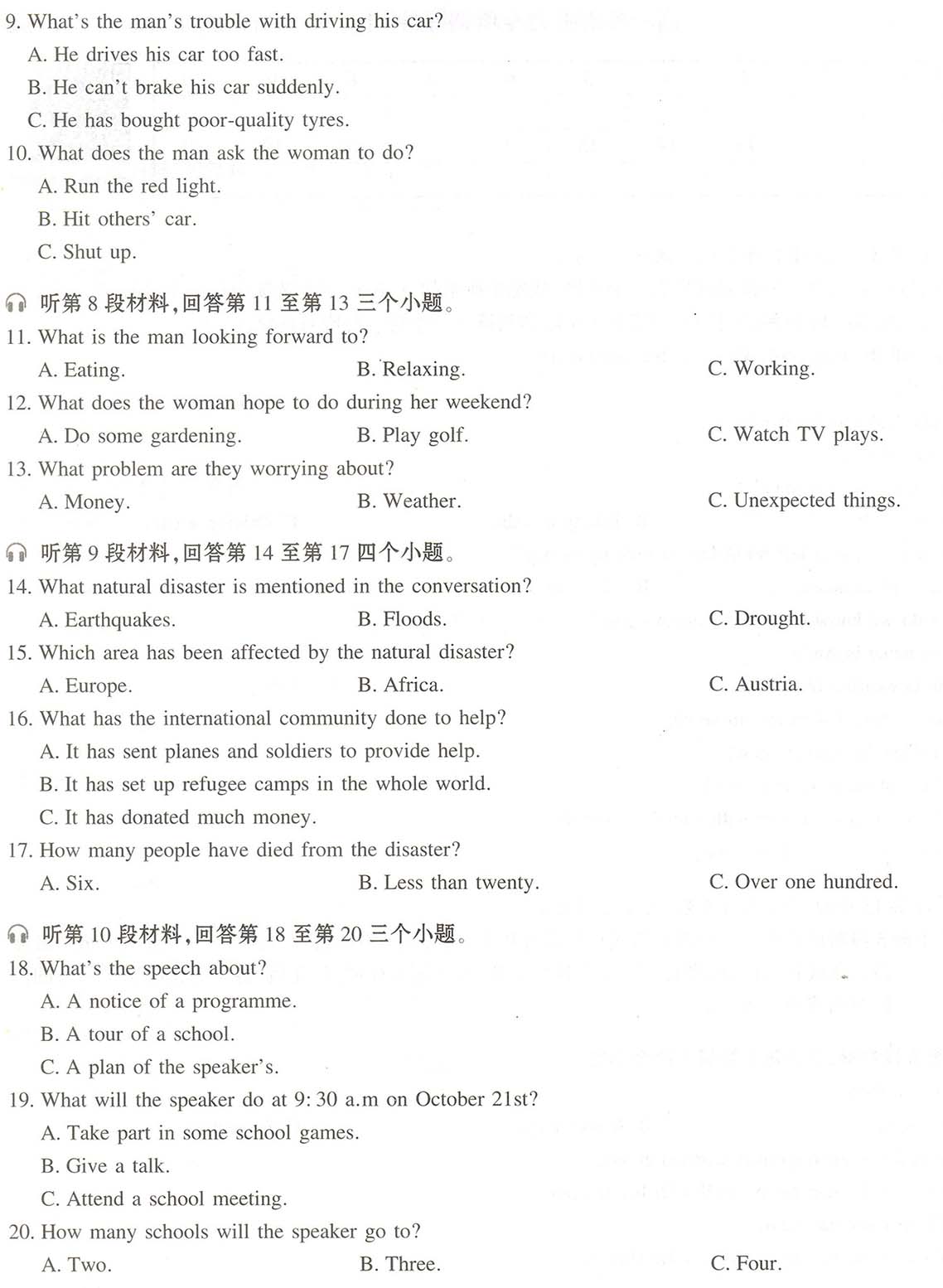 高一英语听力专项训练(42)-02