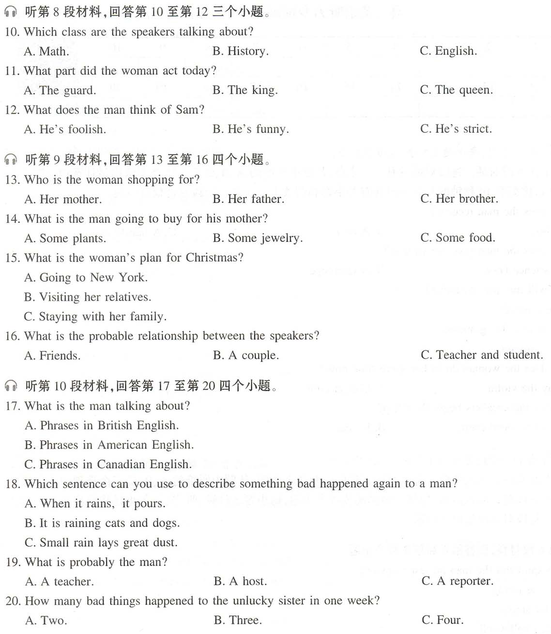 高一英语听力专项训练(49)-02
