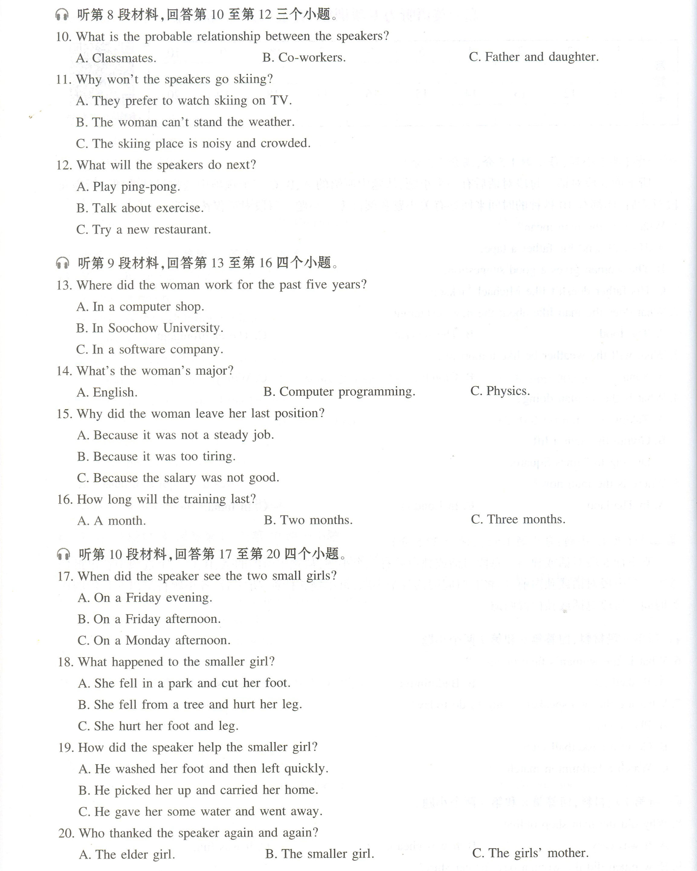高一英语听力专项训练(52)-02