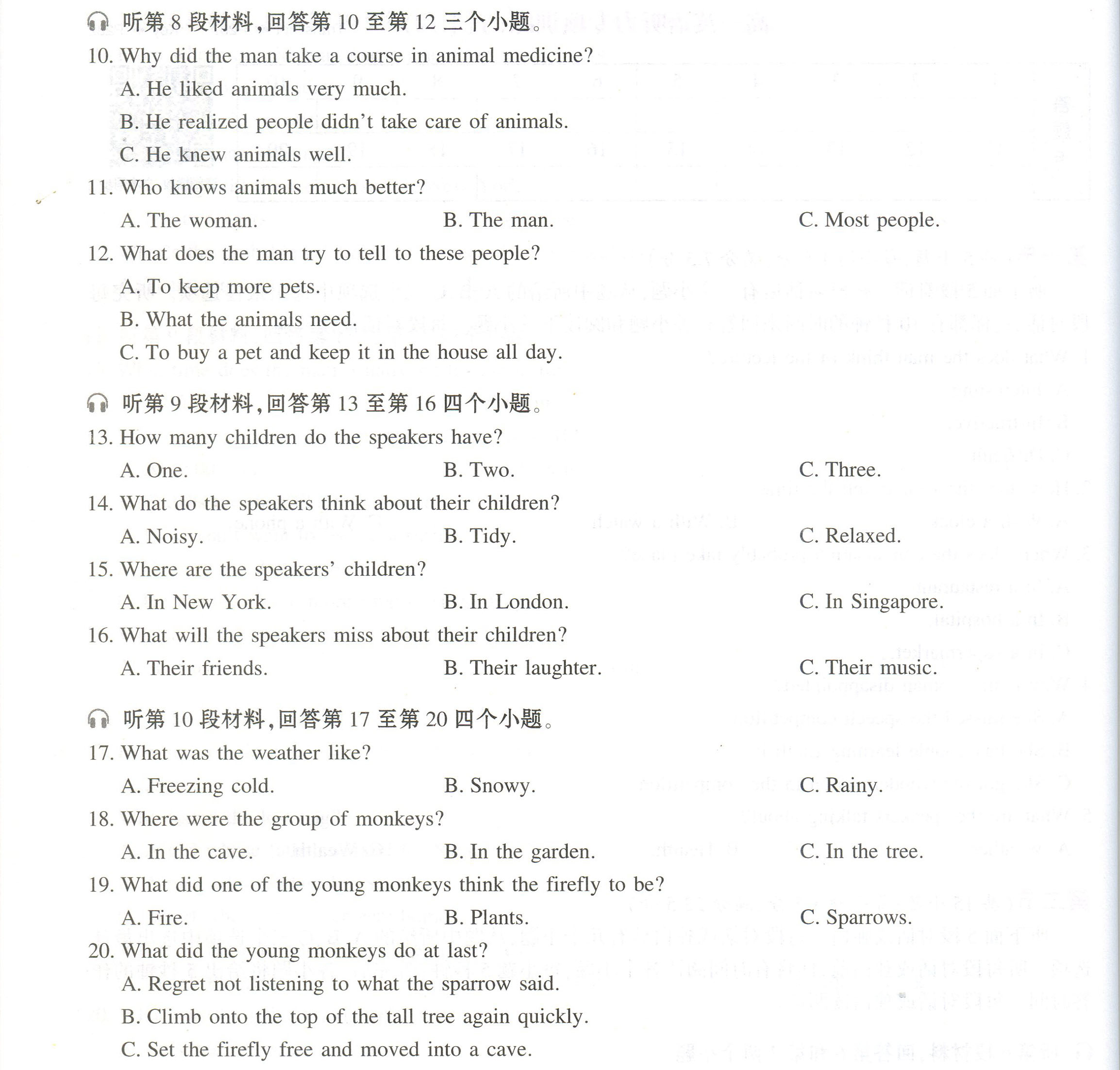 高一英语听力专项训练(56)-02