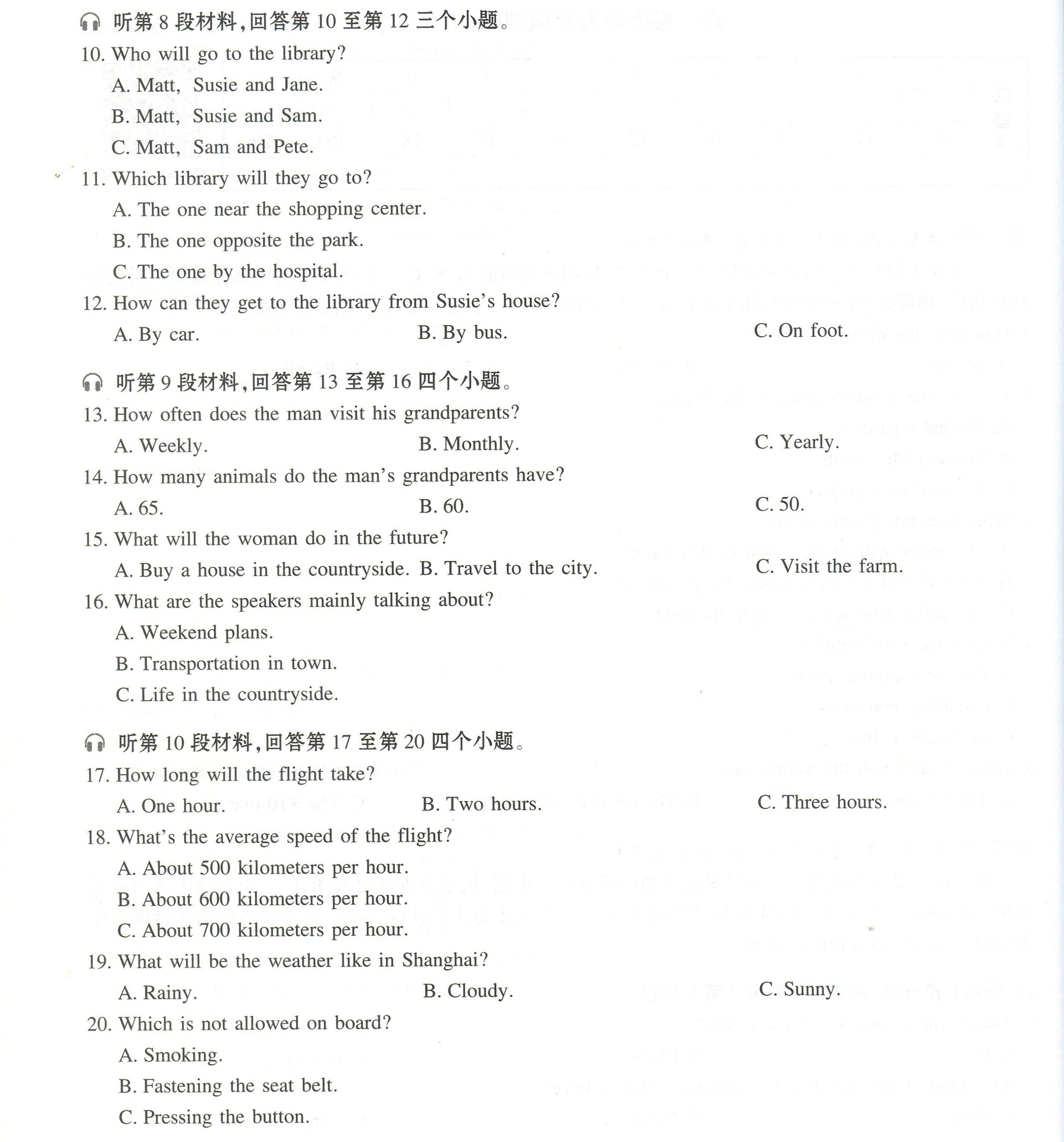 高一英语听力专项训练(57)-02