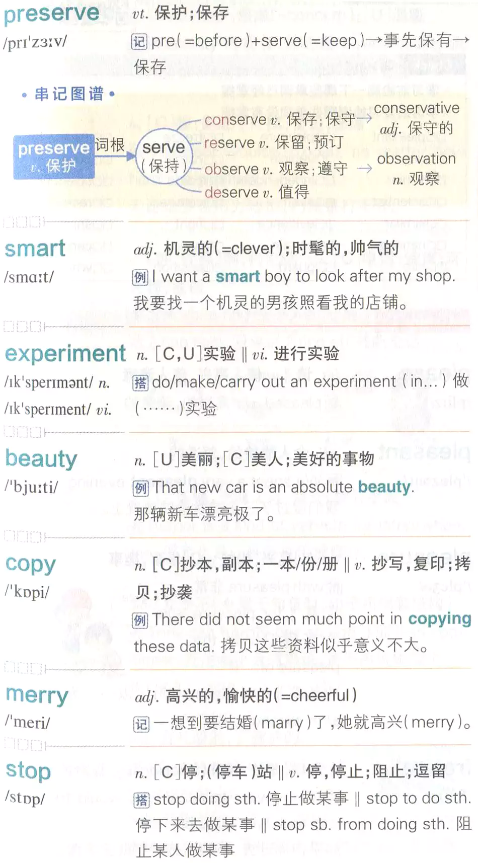 【第25页】preserve,smart,experiment,beauty,copy,merry,stop