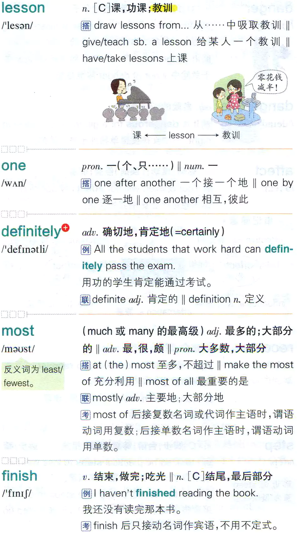 【第52页】lesson,one,definitely,most,finish