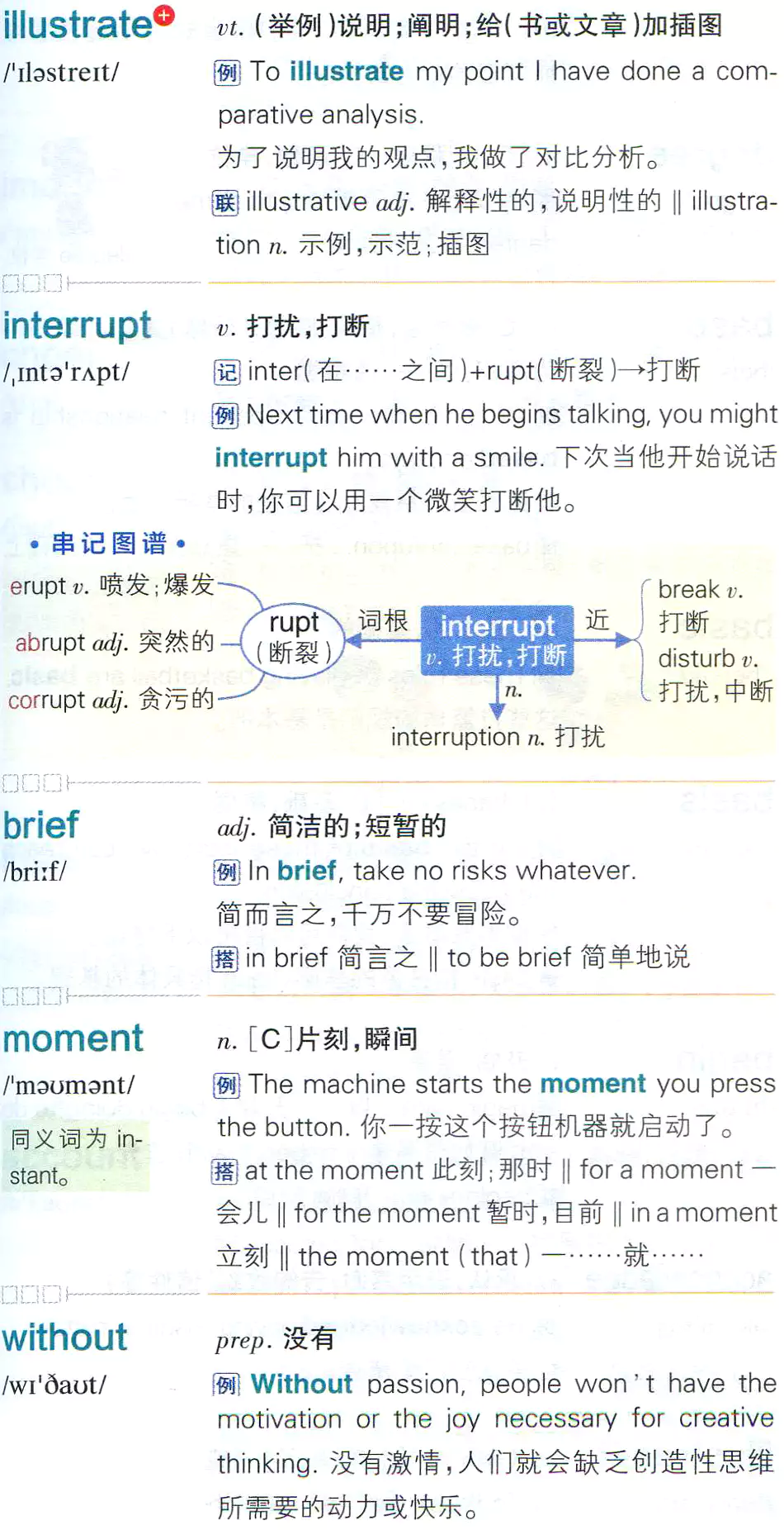 【第81页】illustrate,interrupt,brief,moment,without