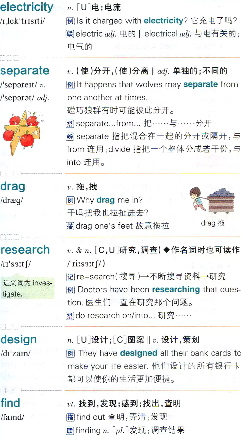 【第97页】electricity,separate,drag,research,design,find