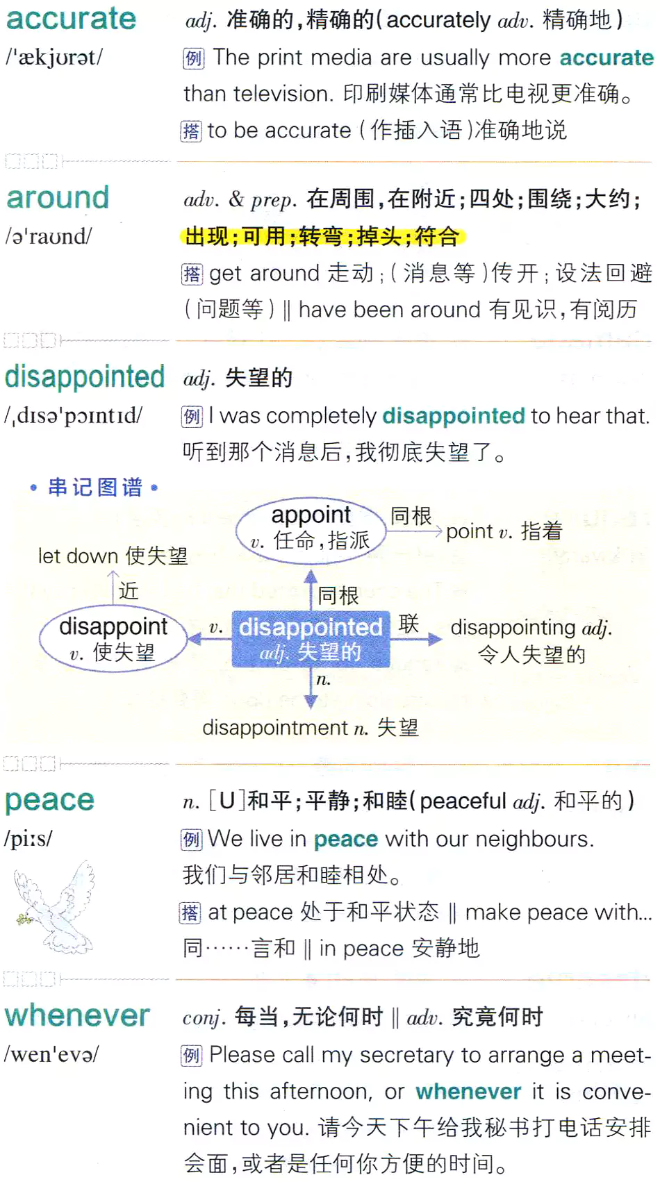 【第108页】accurate,around,disappointed,peace,whenever