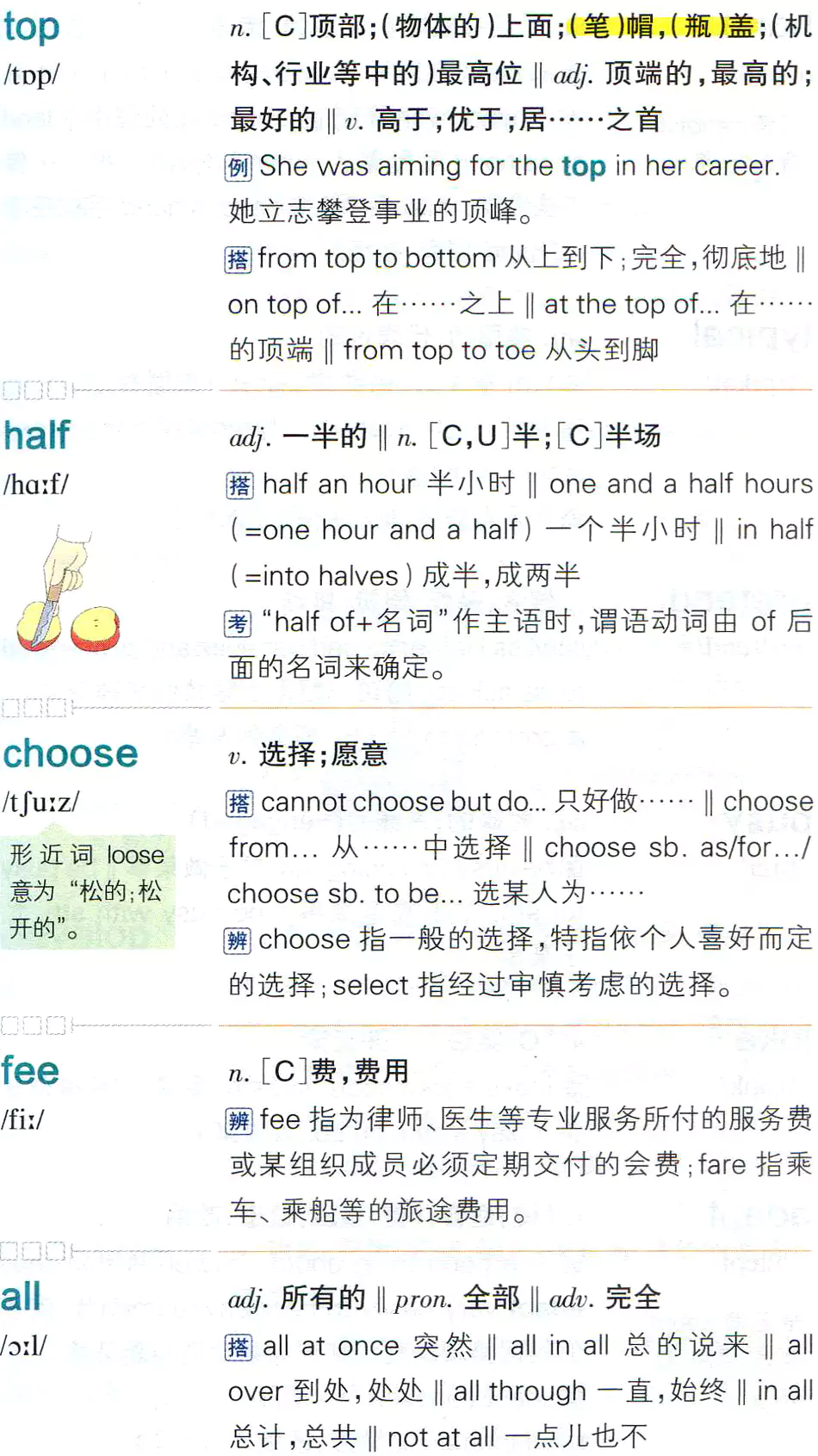 【第181页】top,half,choose,fee,all