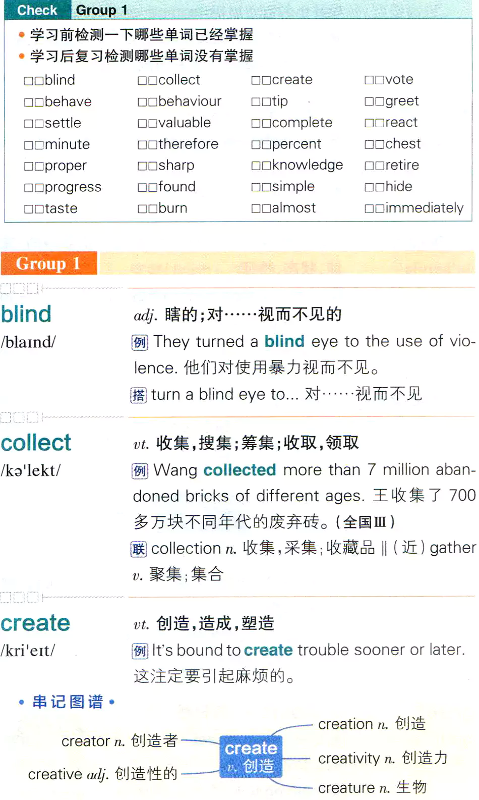 【第185页】blind,collect,create