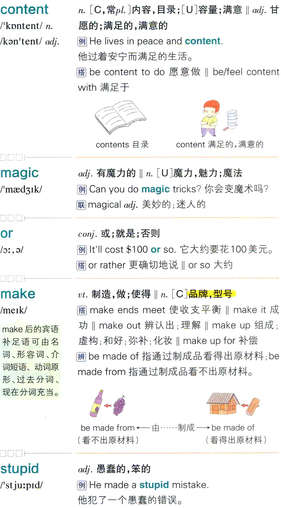 【第235页】content,magic,or,make,stupid