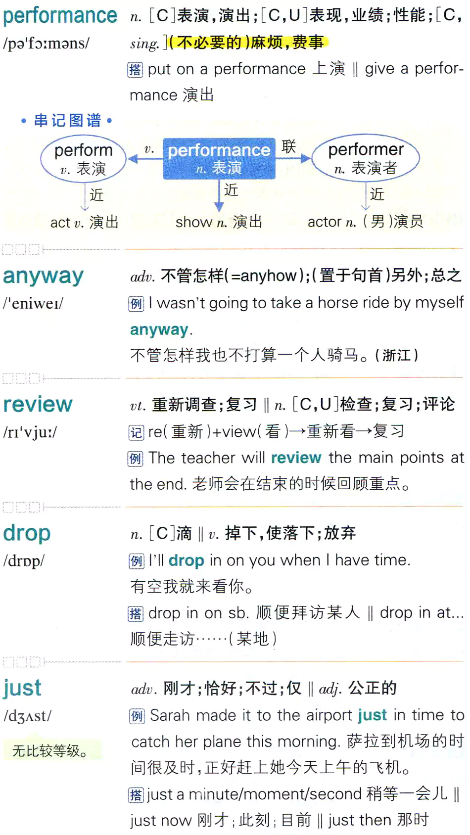 【第238页】performance,anyway,review,drop,just