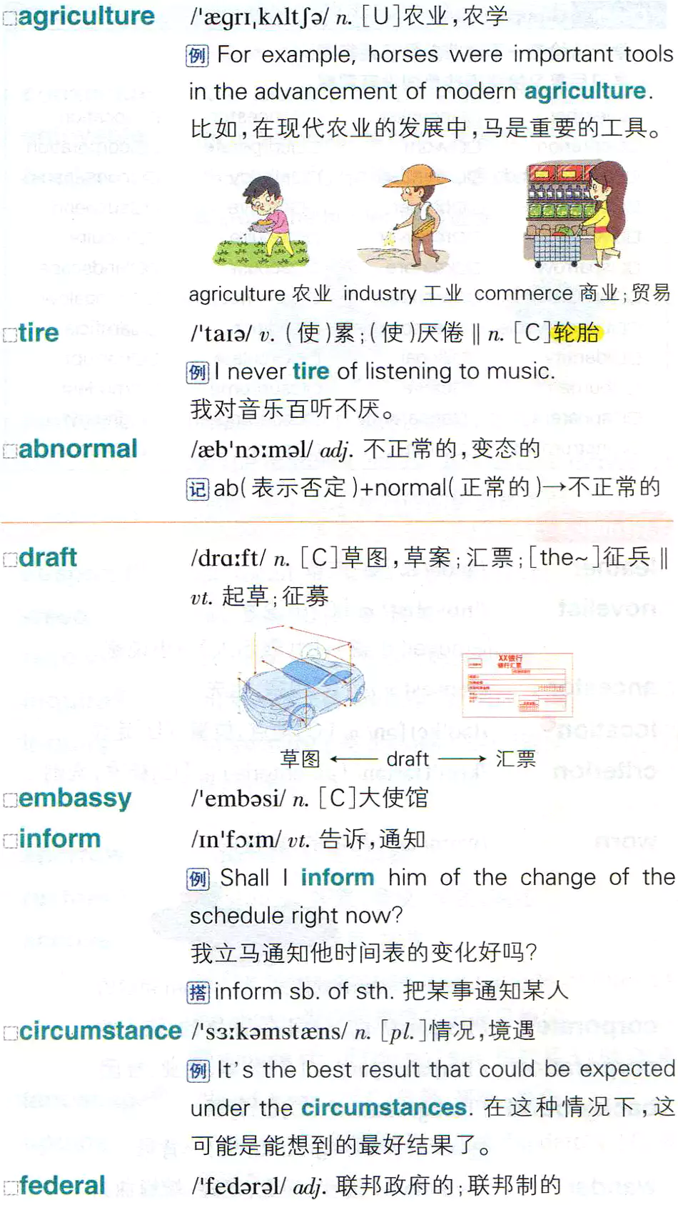 【第253页】agriculture,tire,abnormal,draft,embassy,inform,circumstance,federal