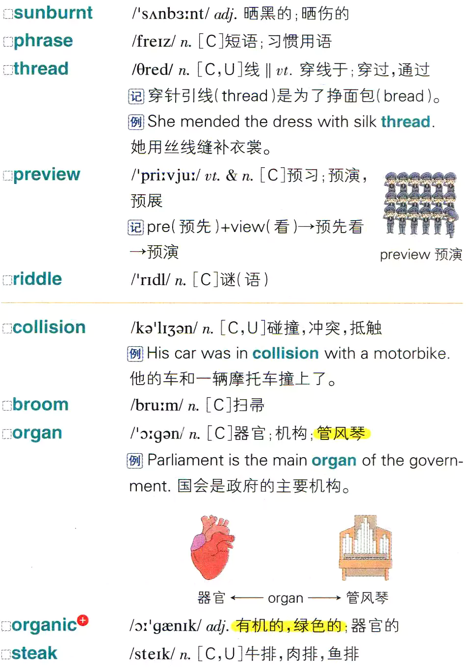 【第283页】sunburnt,phrase,thread,preview,riddle,collision,broom,organ,organic,steak
