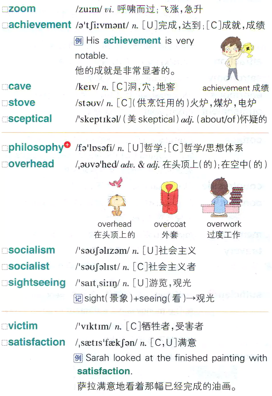 【第290页】zoom,achievement,cave,stove,sceptical,philosophy,overhead,socialism,socialism,socialist,sightseeing,victim,satisfaction