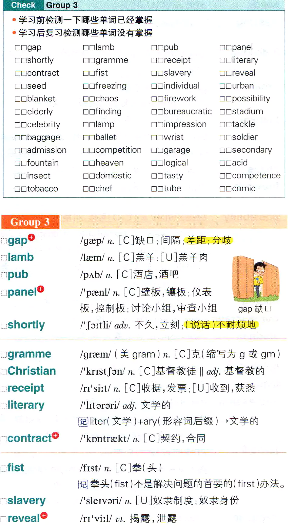 【第345页】gap,lamb,pub,panel,shortly,gramme,Christian,receipt,literary,contract,fist,slavery,reveal
