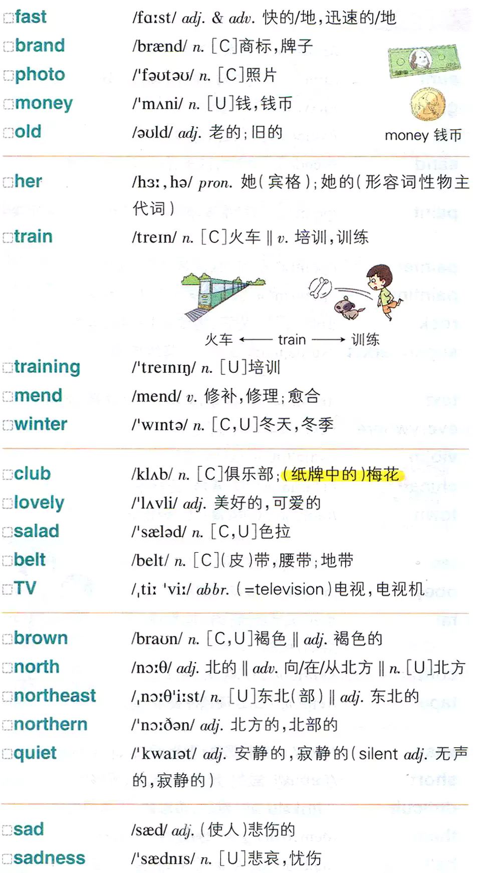 【第380页】fast,brand,photo,money,old,her,train,training,mend,winter,club,lovely,salad,belt,TV,brown,north,northeast,northern,quiet,sad,sadness