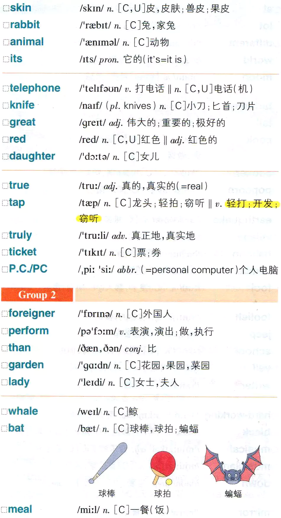 【第388页】skin,rabbit,animal,its,telephone,knife,great,red,daughter,true,tap,truly,ticket,P.C./pc,foreigner,perform,than,garden,lady,whale,bat,meal