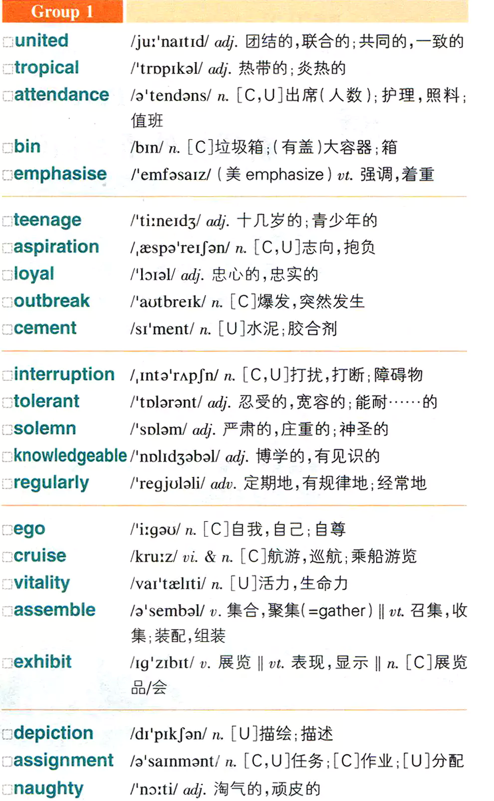 【第406页】united,tropical,attendance,bin,emphasise,teenage,aspiration,loyal,outbreak,cement,interruption,tolerant,solemn,knowledgeable,regularly,ego,cruise,vitality,assemble,exhibit,depiction,assignment,naughty