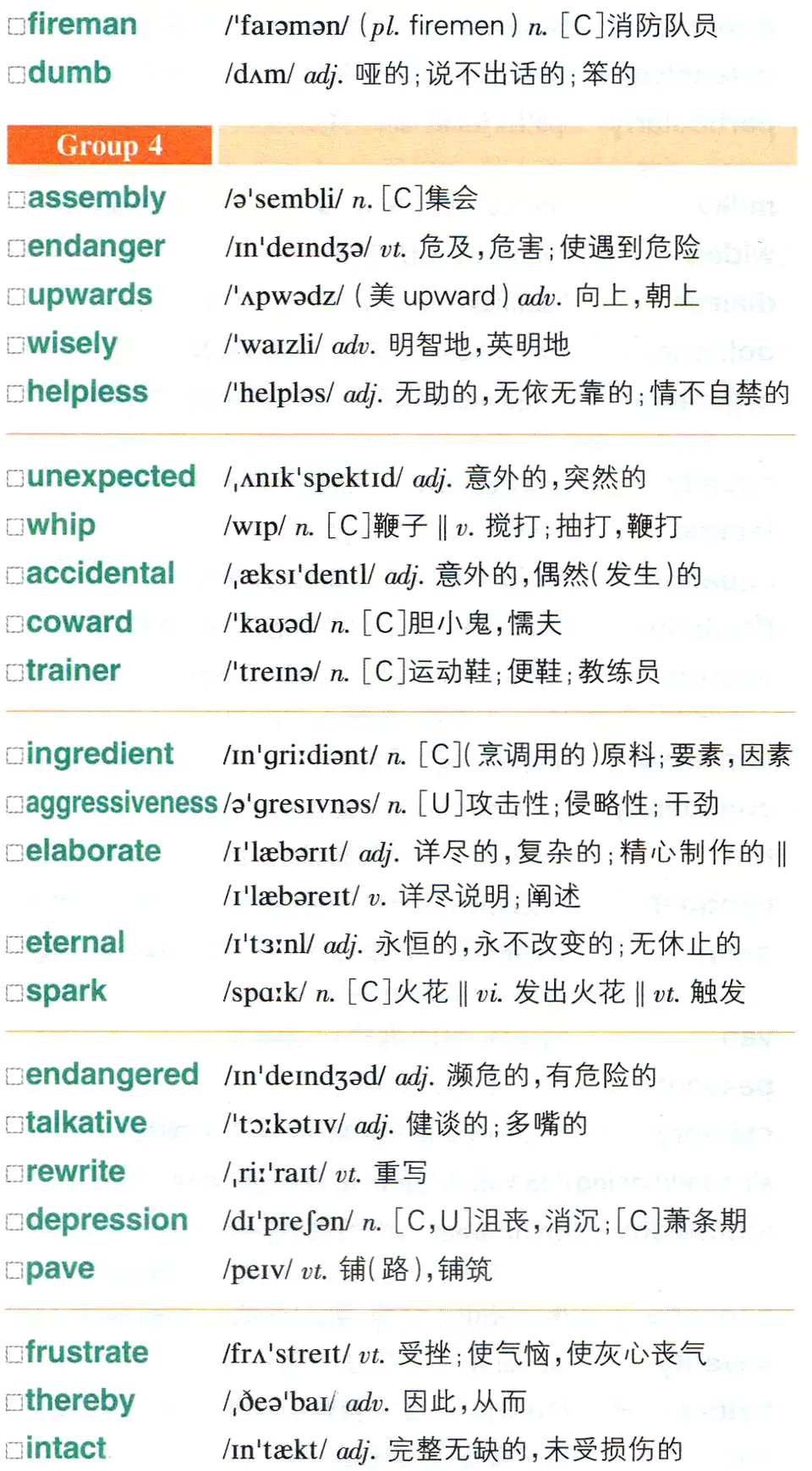 【第436页】fireman,dumb,assembly,endanger,upwards,wisely,helpless,unexpected,whip,accidental,coward,trainer,ingredient,aggressiveness,elaborate,eternal,spark,endangered,talkative,rewrite,depression,pave,frustrate,thereby,intact