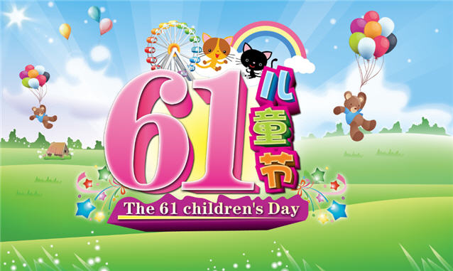 卡通小熊和热气球 摩天轮和彩虹一儿童节PSD分层素材模板-B02085