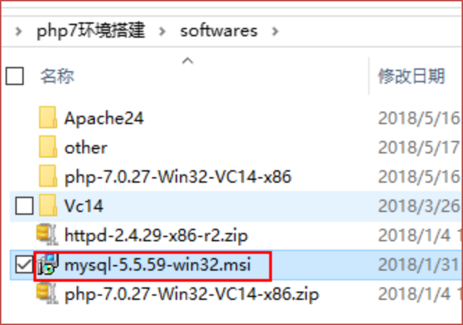 MySQL的安装与配置