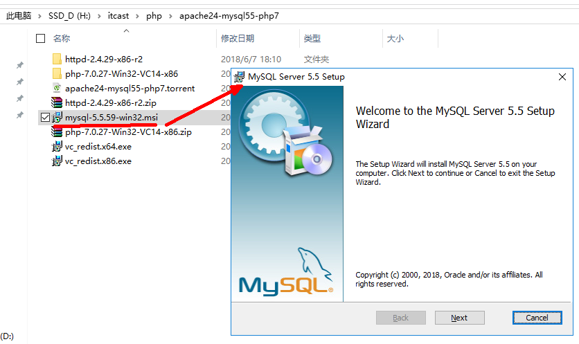 MySQL的安装与配置