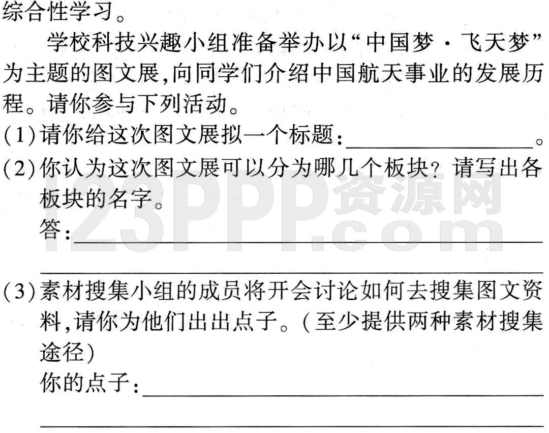 《带上她的眼睛》全练试题(基础闯关|能力提升|三年模拟|五年中考|核心素养)