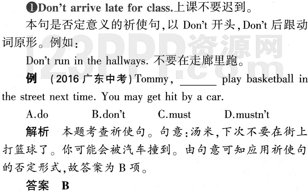 初一英语(人教版)七年级下册Unit 4 Section A 教材全解