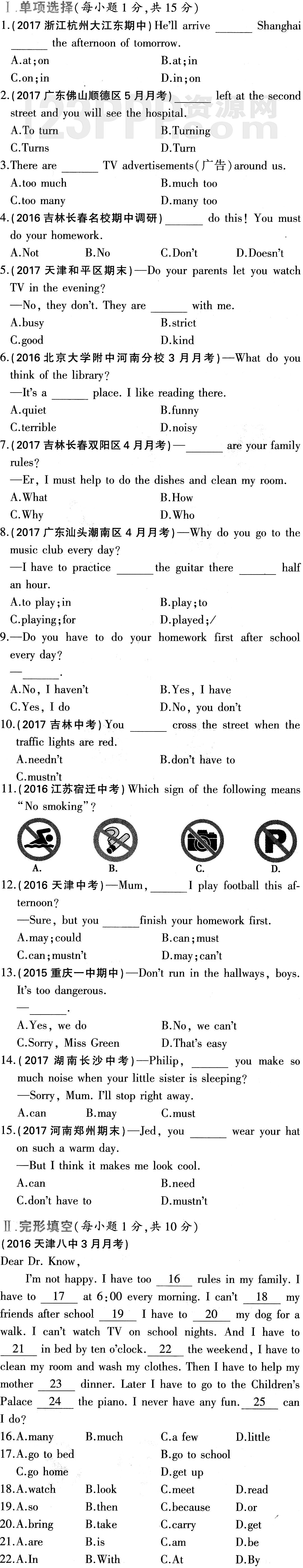 初一英语(人教版)七年级下册Unit 4 单元检测