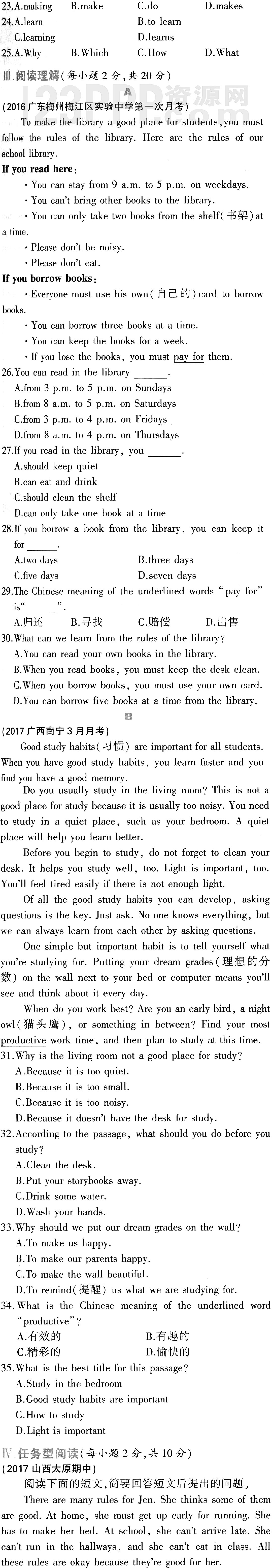 初一英语(人教版)七年级下册Unit 4 单元检测