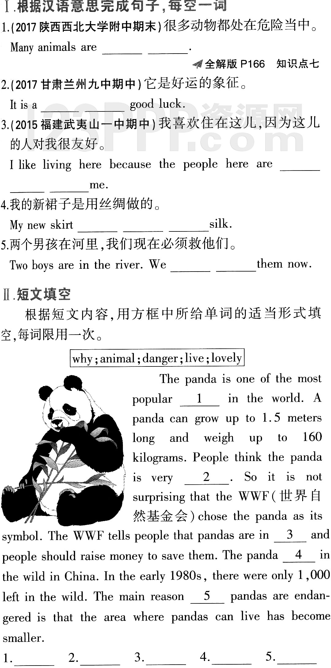 初一英语(人教版)七年级下册Unit 5 全练试题