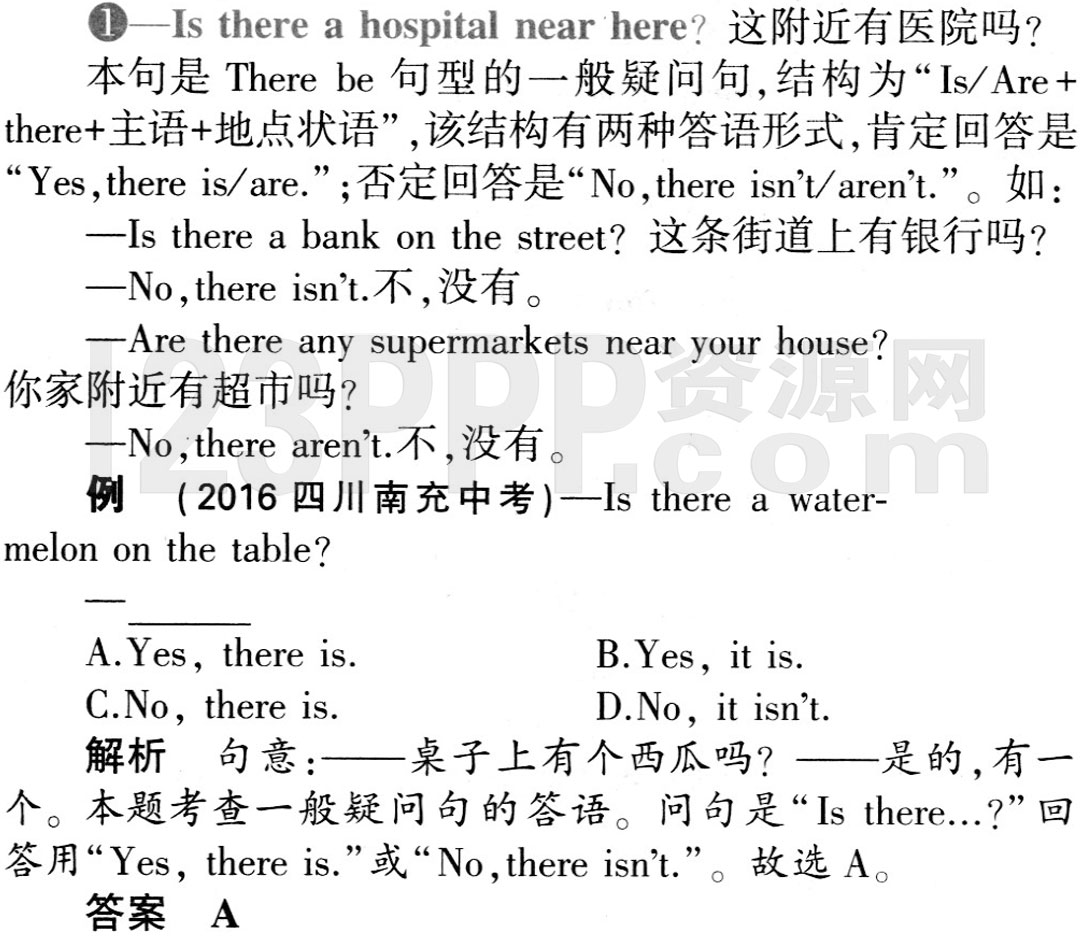 初一英语(人教版)七年级下册Unit 8 Section A 教材全解