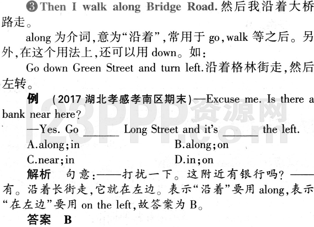初一英语(人教版)七年级下册Unit 8 Section B 教材全解