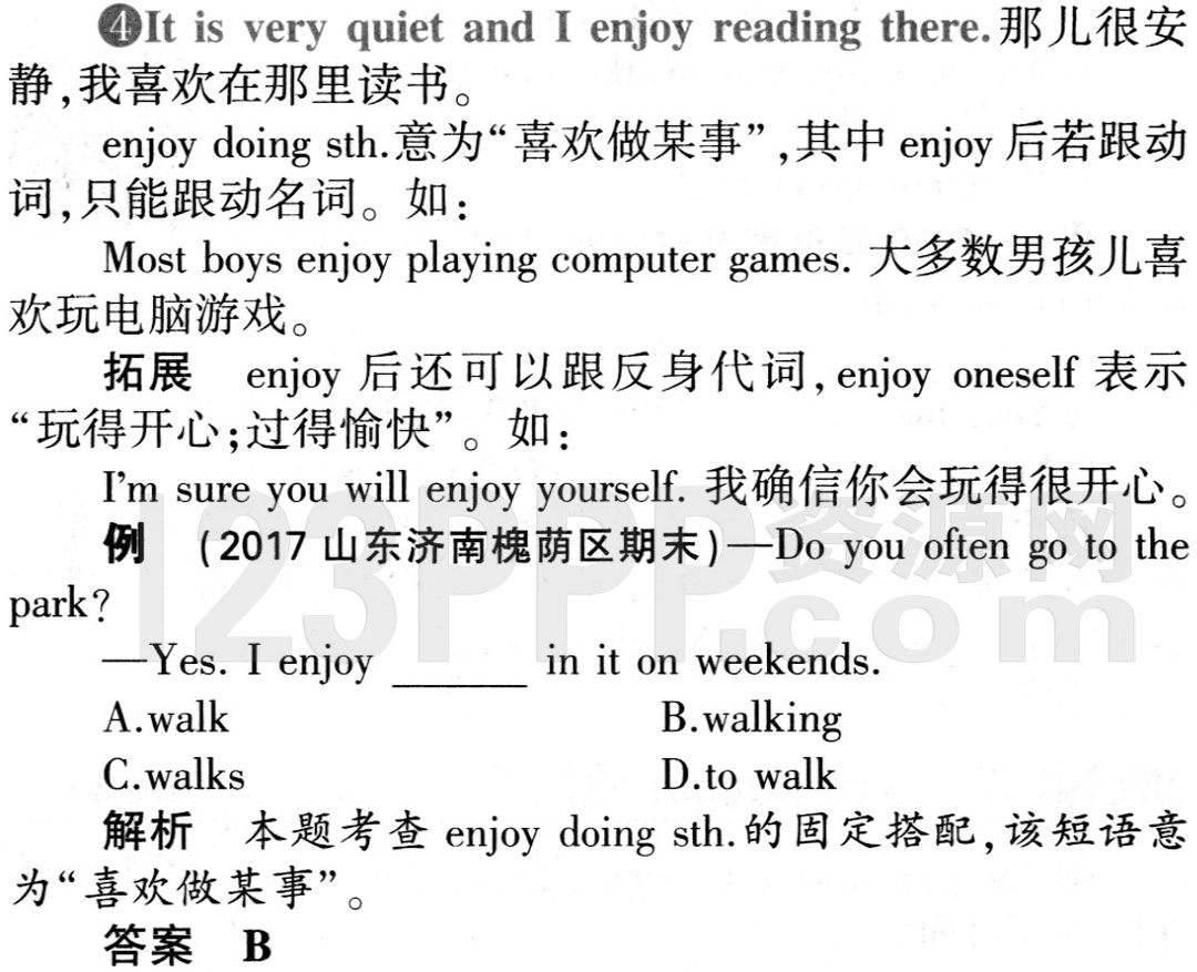 初一英语(人教版)七年级下册Unit 8 Section B 教材全解