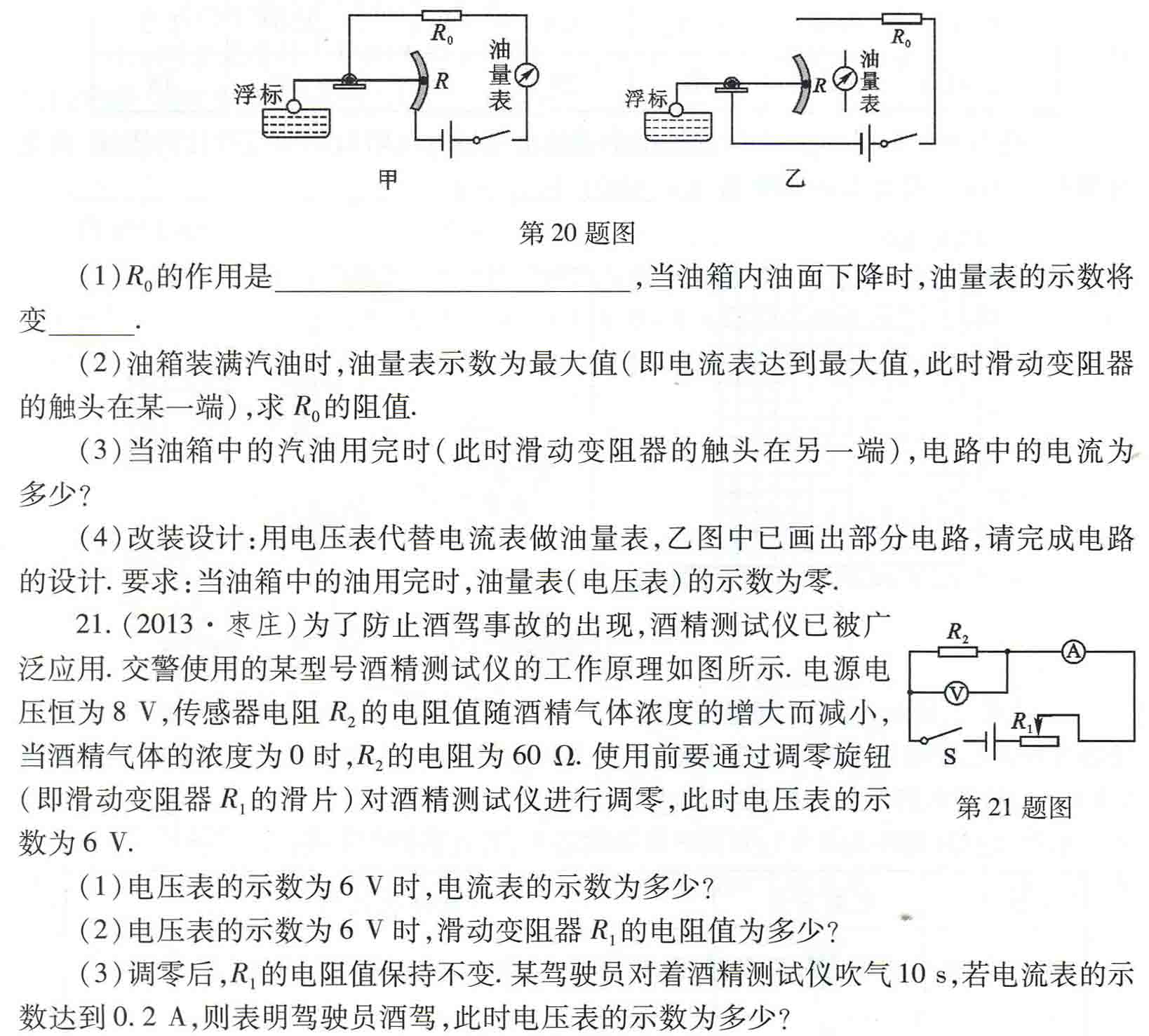 初中物理之题根18:欧姆定律，向电流、电压、电阻的关系寻根