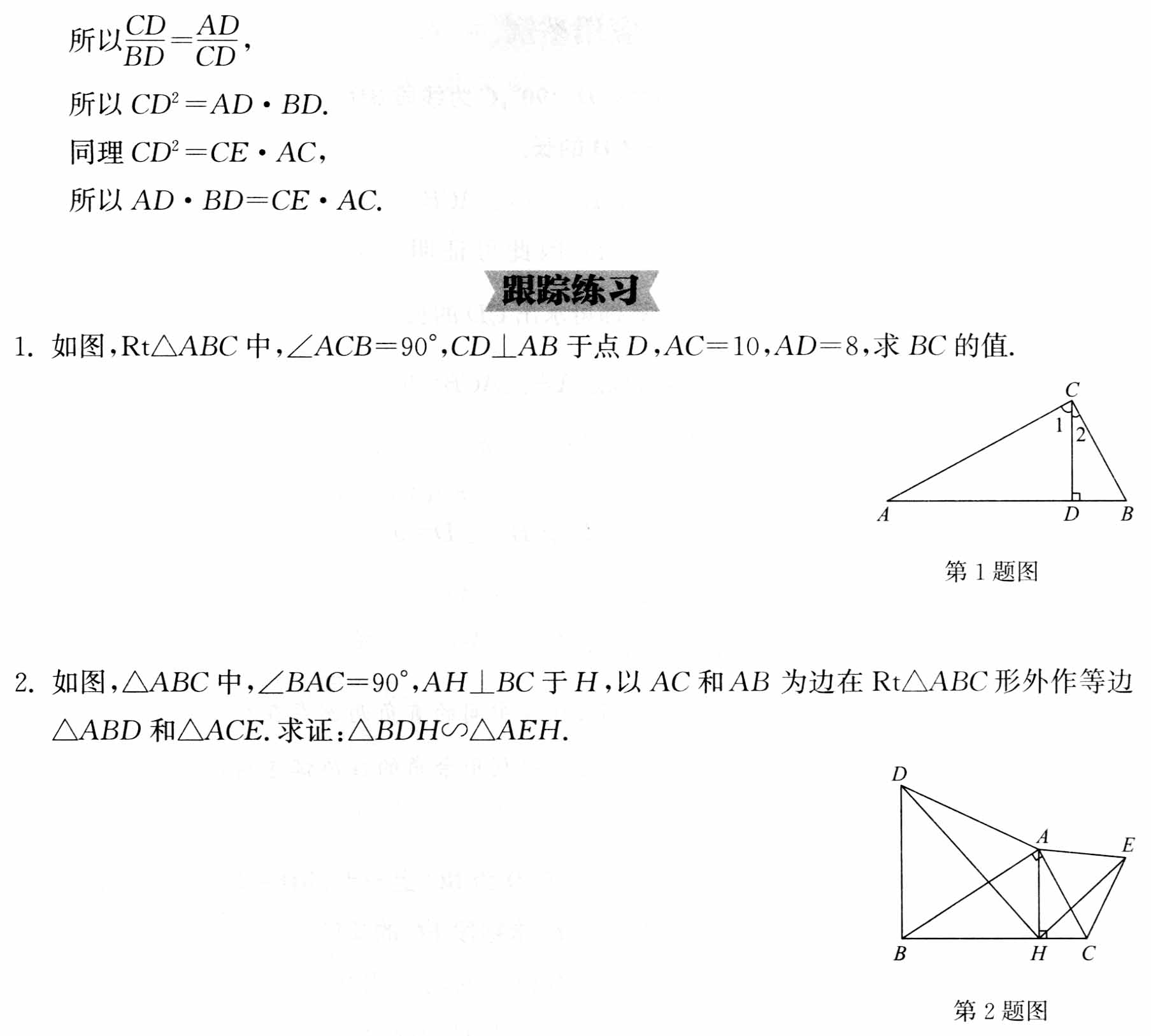 初中数学解题36术之34、巧用“双垂线直图形”基本图形(解题秘籍+应用举例+跟踪练习)