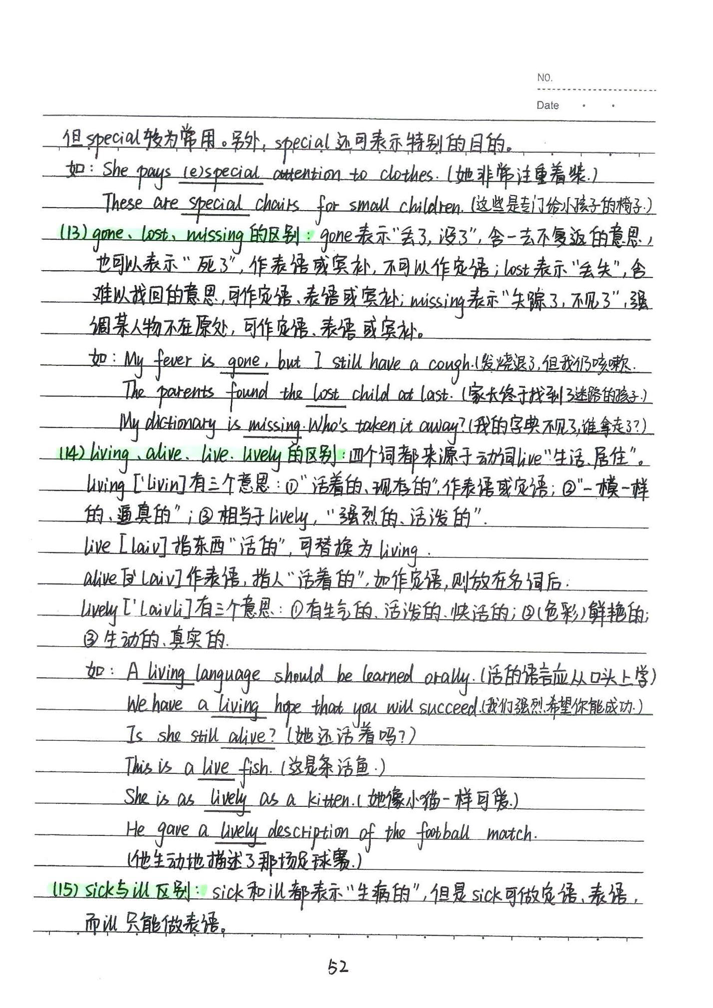 初中英语手写笔记(126页)-中考状元手写笔记下载