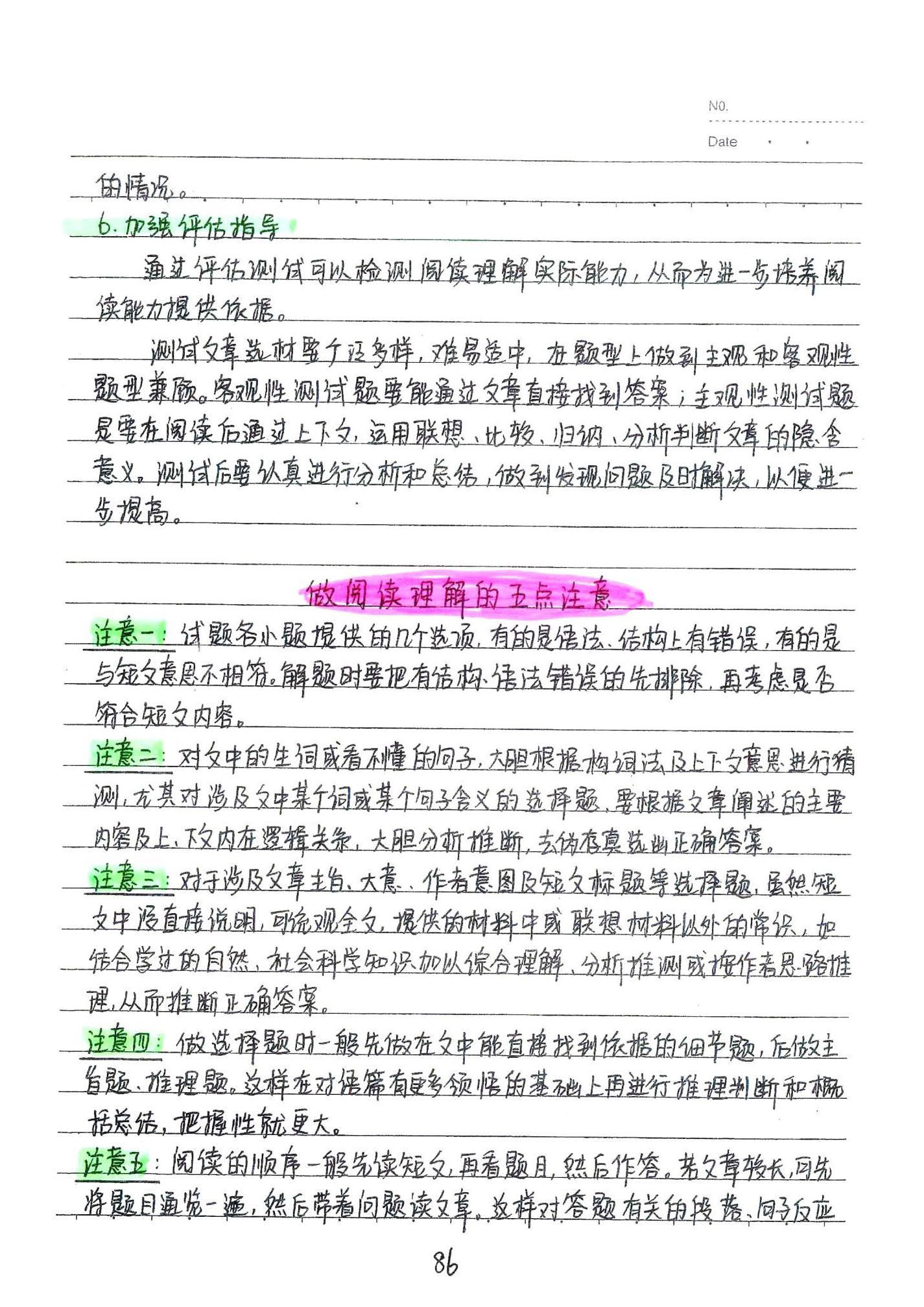 初中英语手写笔记(126页)-中考状元手写笔记下载