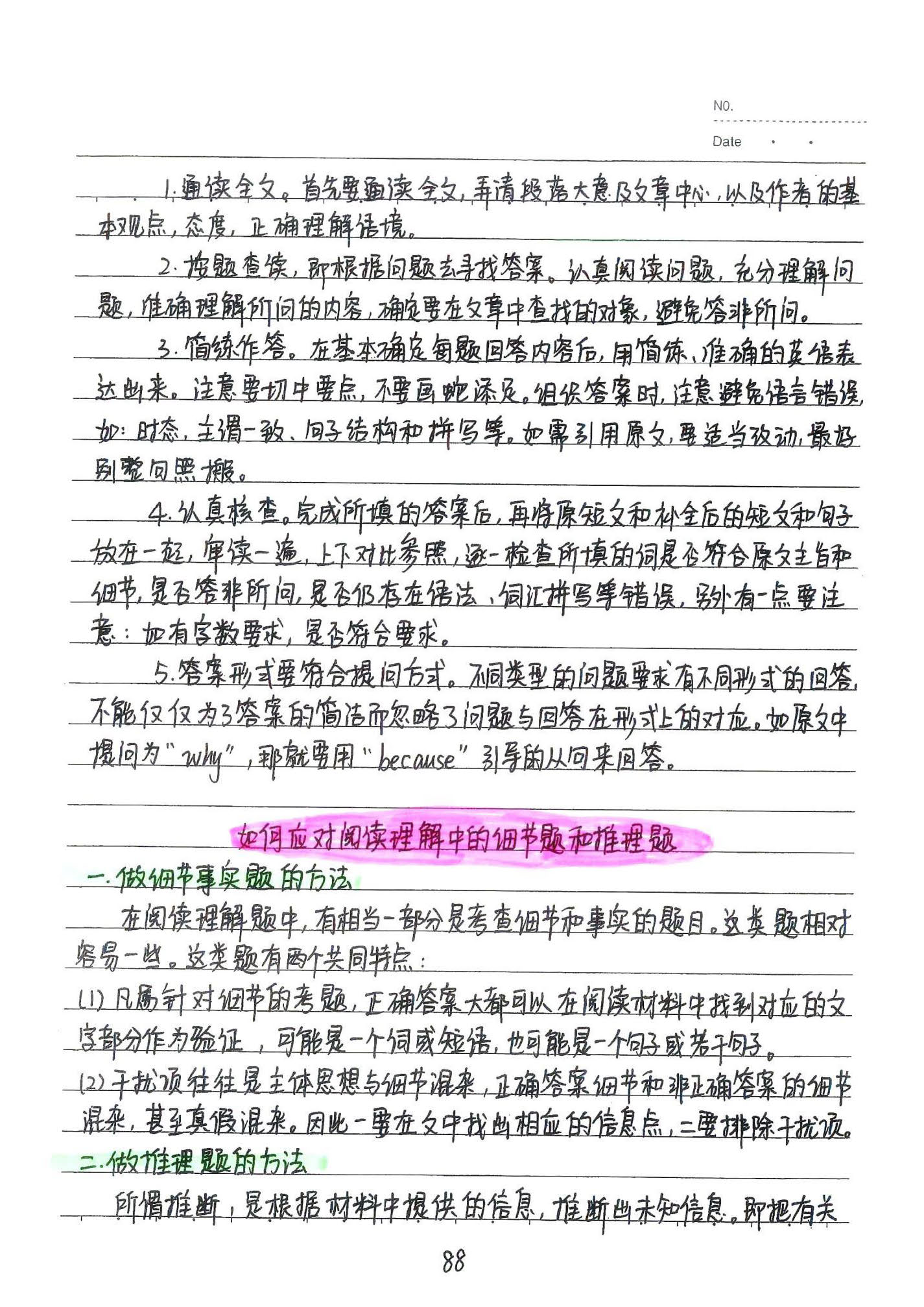 初中英语手写笔记(126页)-中考状元手写笔记下载