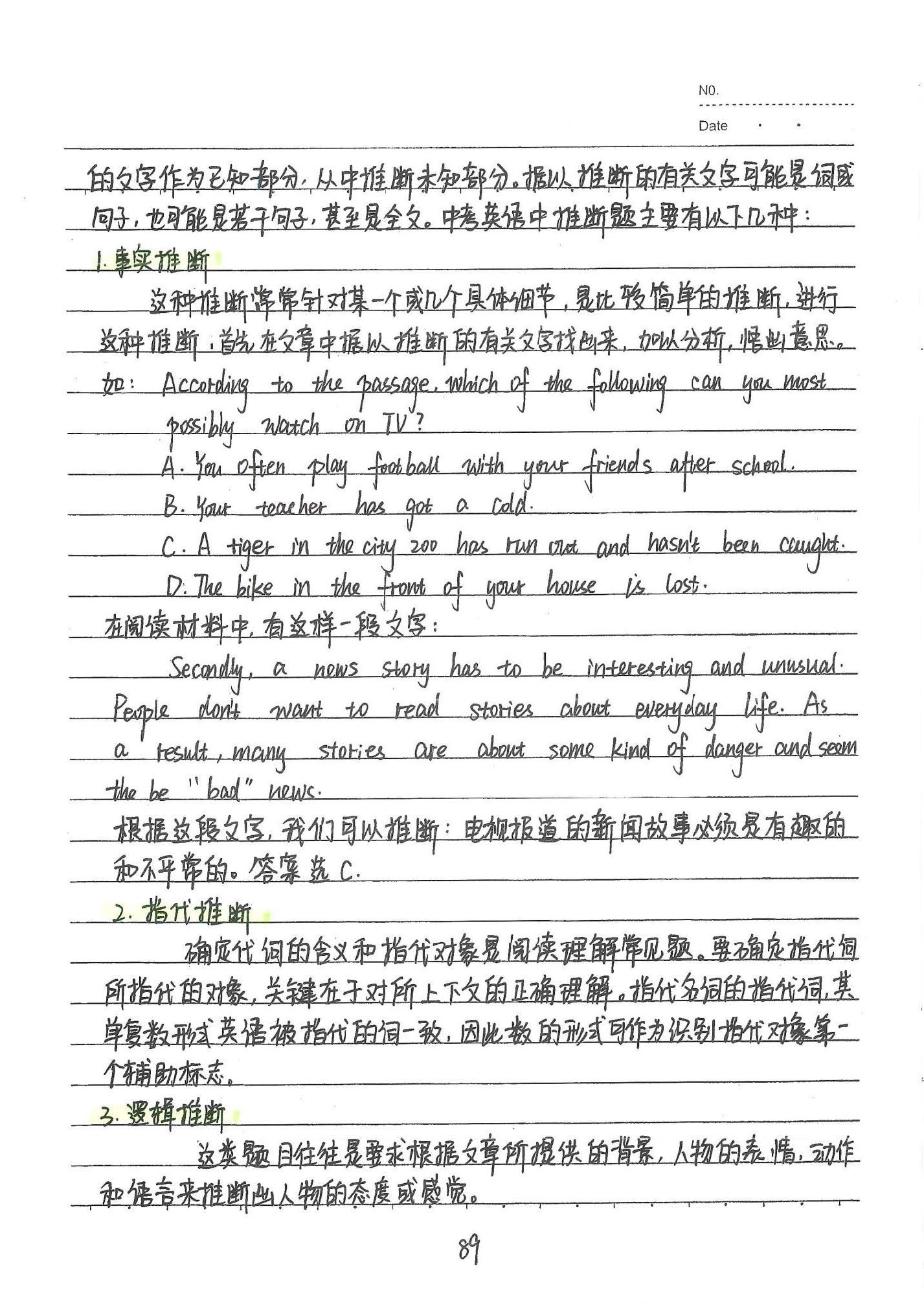 初中英语手写笔记(126页)-中考状元手写笔记下载