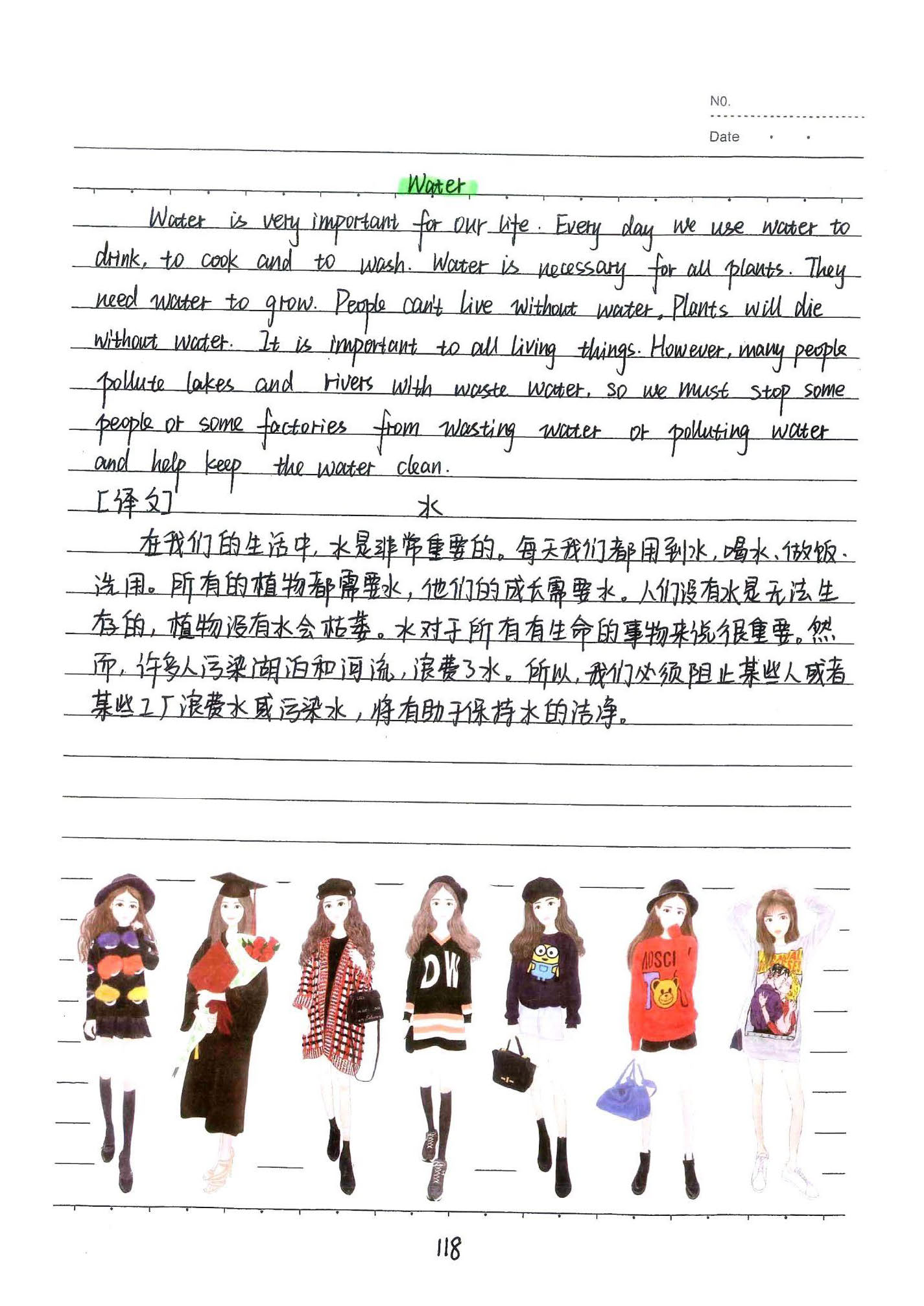初中英语手写笔记(126页)-中考状元手写笔记下载