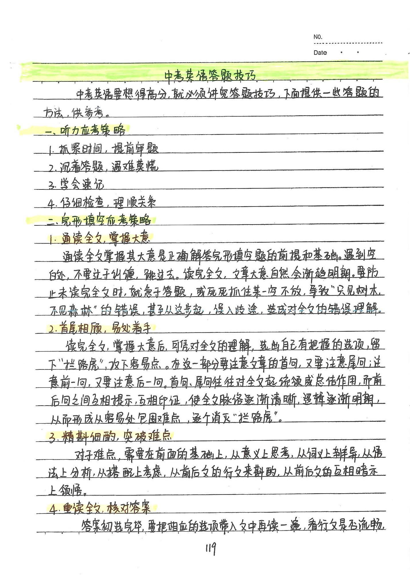 初中英语手写笔记(126页)-中考状元手写笔记下载