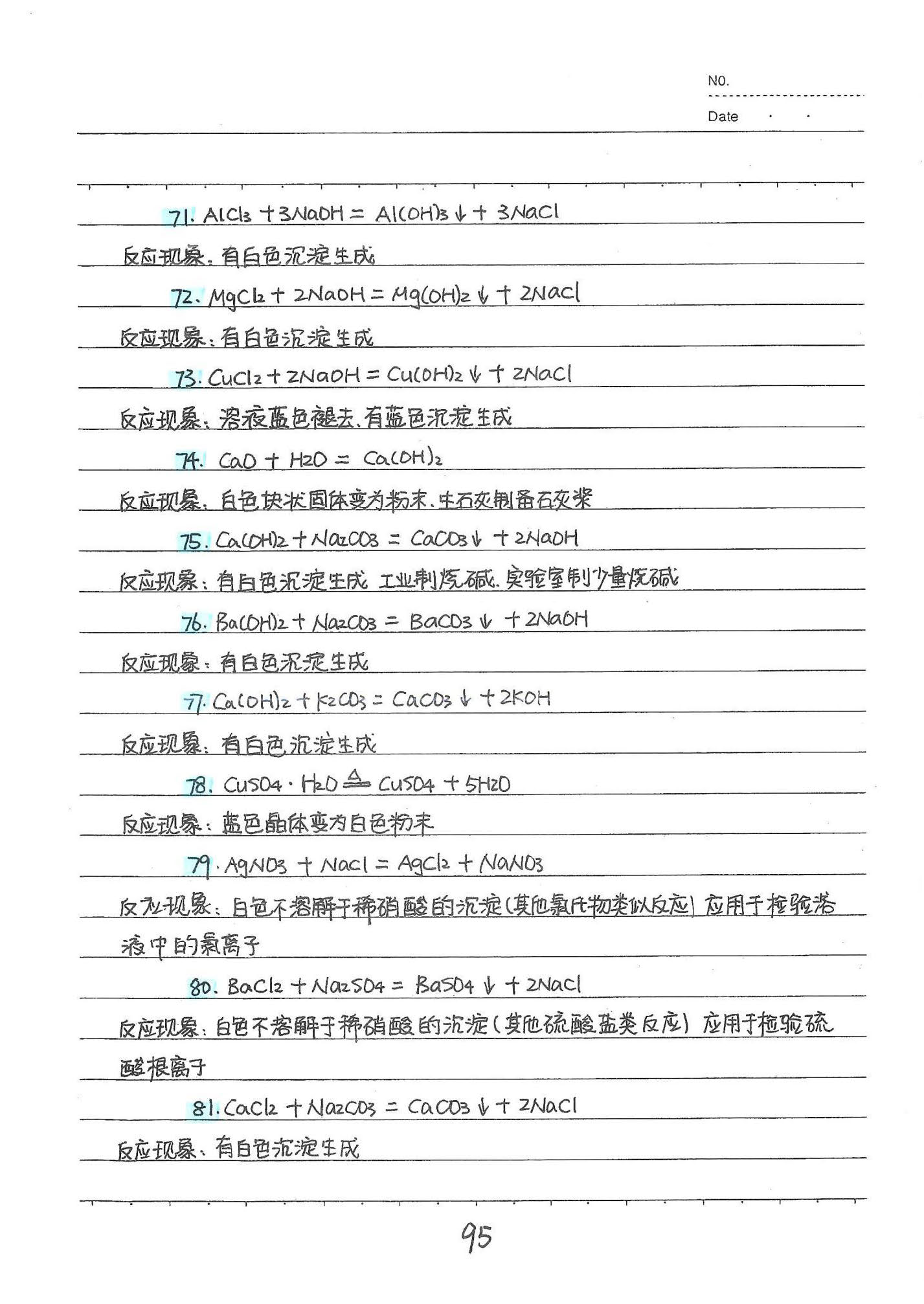 初中化学手写笔记（142页）-中考状元手写笔记下载