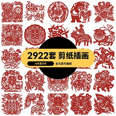 中国风中式传统喜庆民俗人物动物窗花剪纸插画边框AI矢量PNG素材