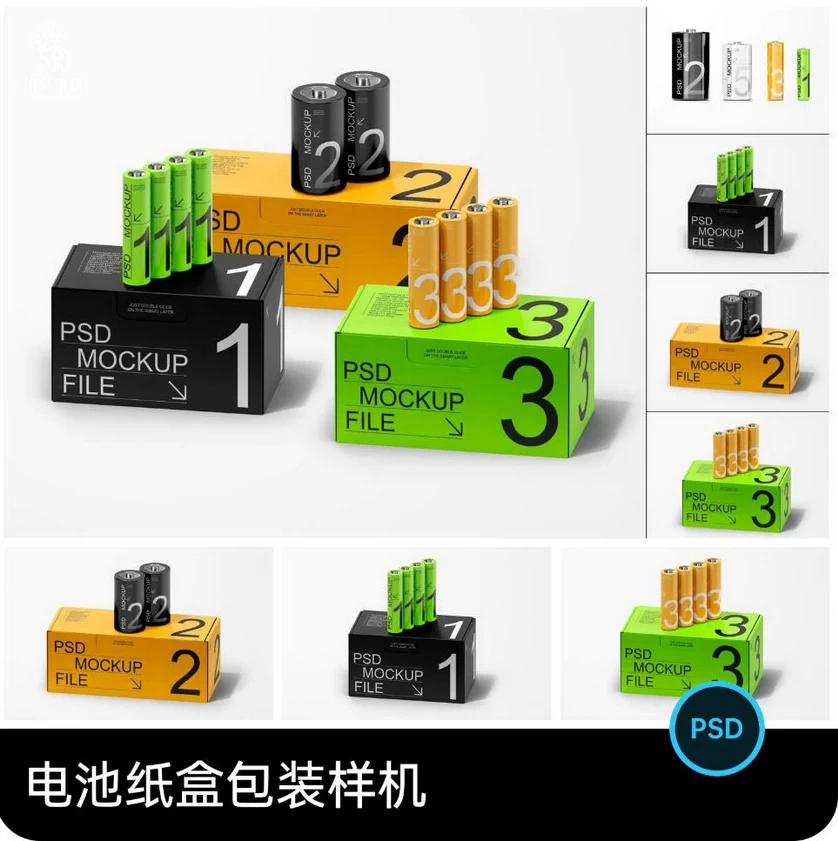 质感能量电池纸盒外包装vi提案展示效果PSD智能贴图样机设计素材