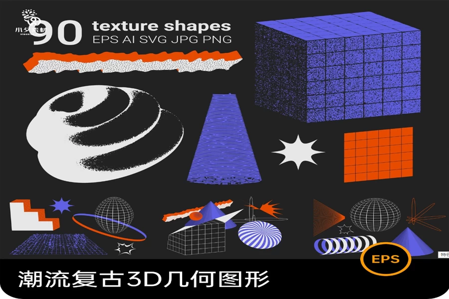 潮流复古抽象磨损做旧噪点颗粒3D立体几何图形网格AI矢量设计素材