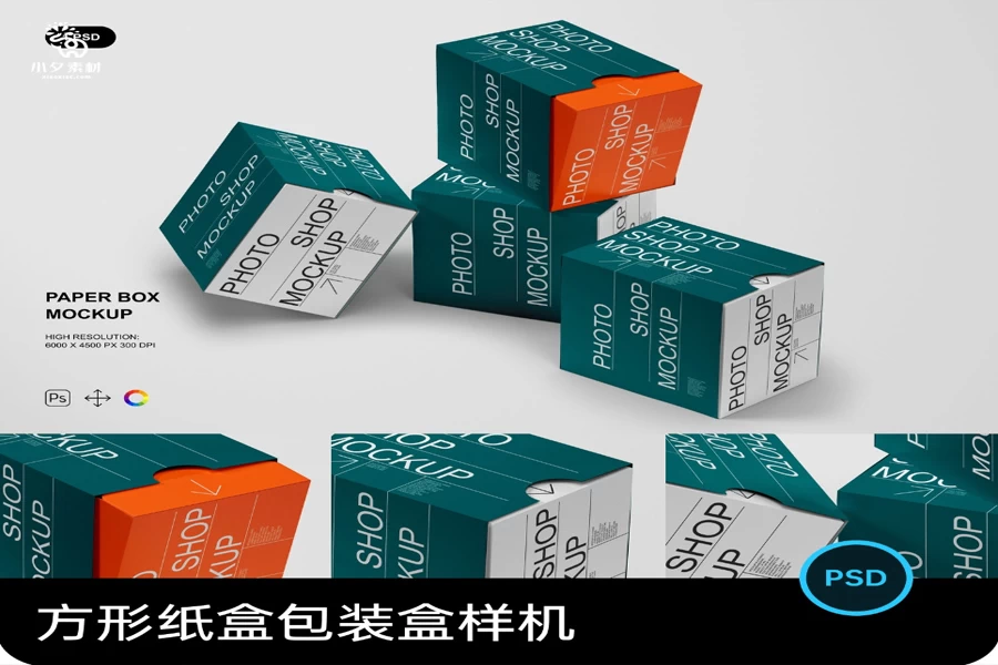 品牌正方形纸盒包装盒堆叠排列VI效果展示文创样机PSD设计素材