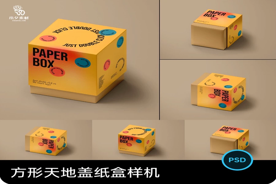 正方形天地盖纸盒包装盒礼品盒VI展示效果图PSD文创样机设计素材