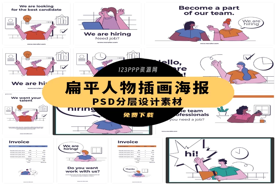 创意趣味扁平卡通人物商务办公场景插画banner海报排版PSD模板