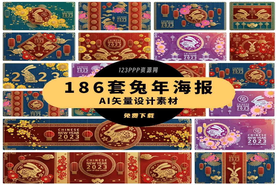 2023兔年新年快乐春节喜庆剪纸金箔插画海报展板背景AI矢量素材